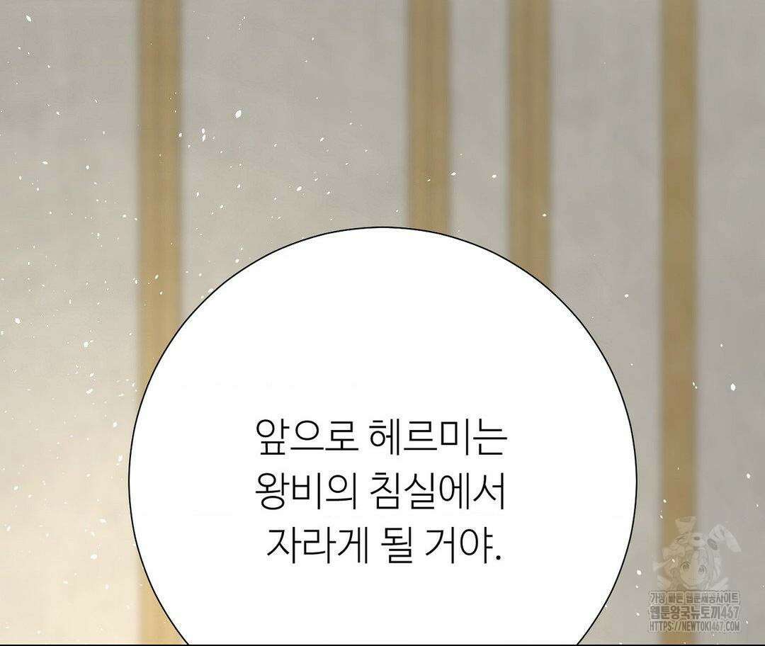 새비지 캐슬 56화 128