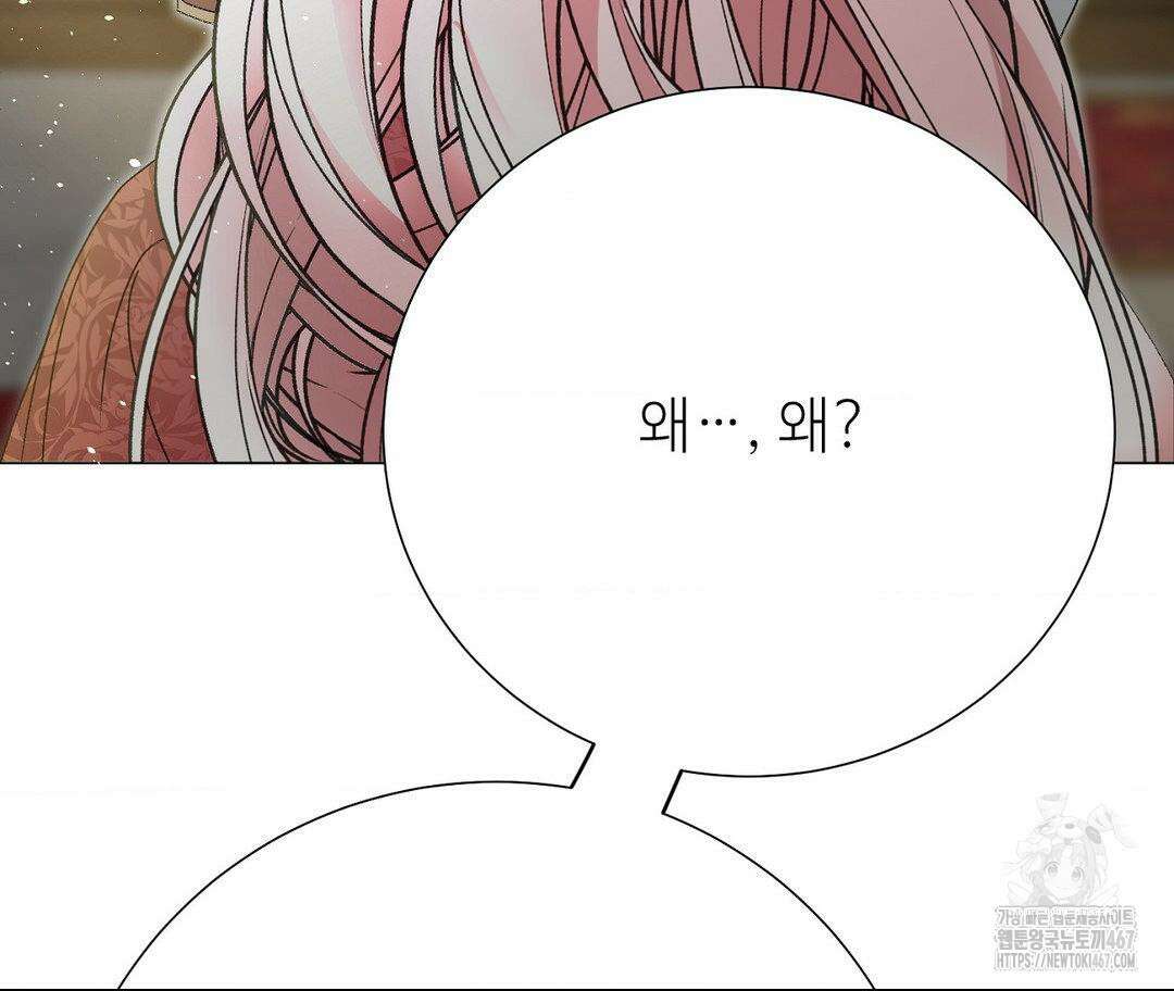 새비지 캐슬 56화 132
