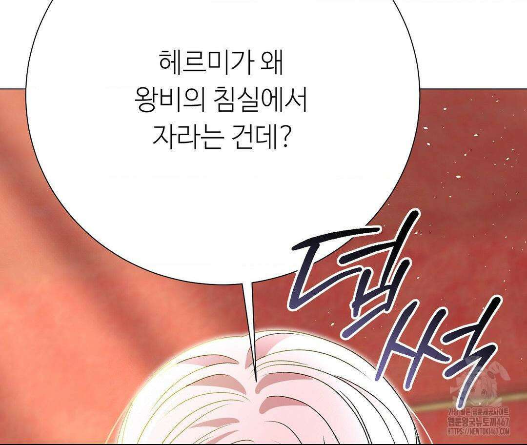 새비지 캐슬 56화 133
