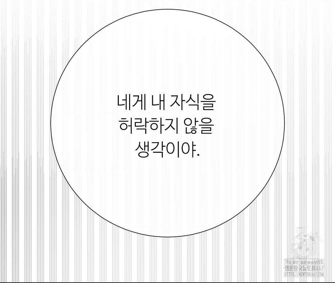 새비지 캐슬 56화 137