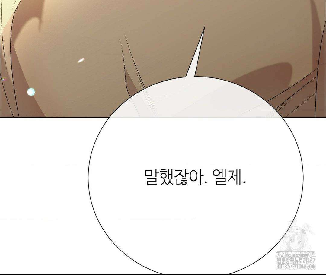 새비지 캐슬 56화 143