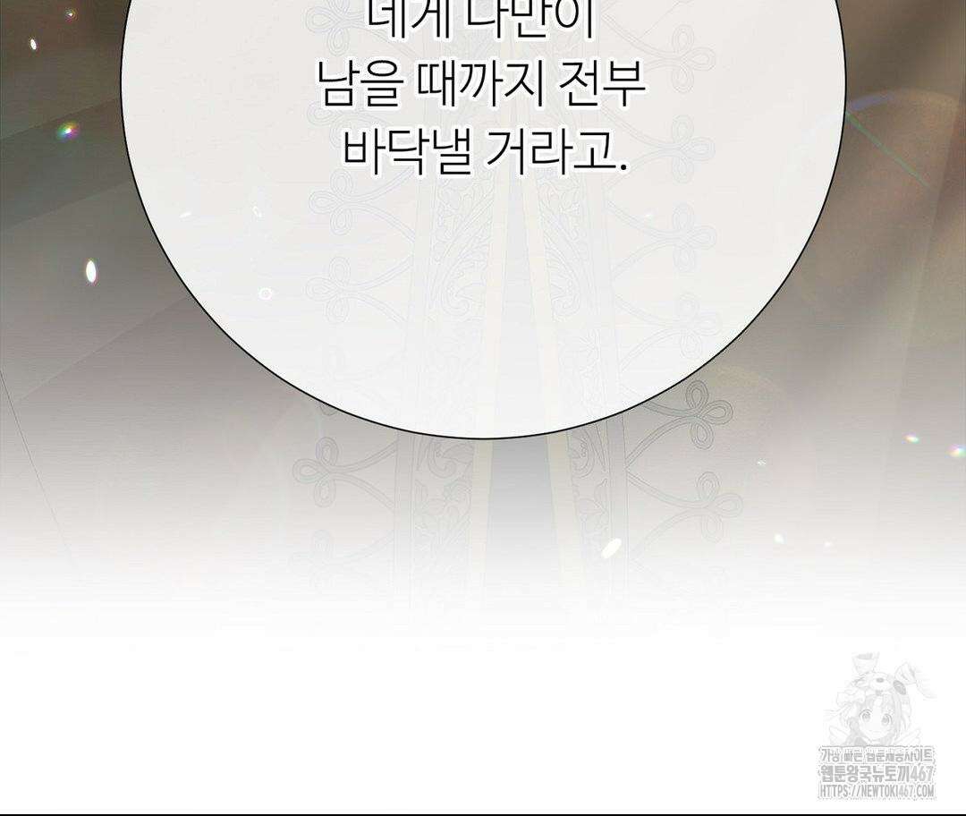 새비지 캐슬 56화 150