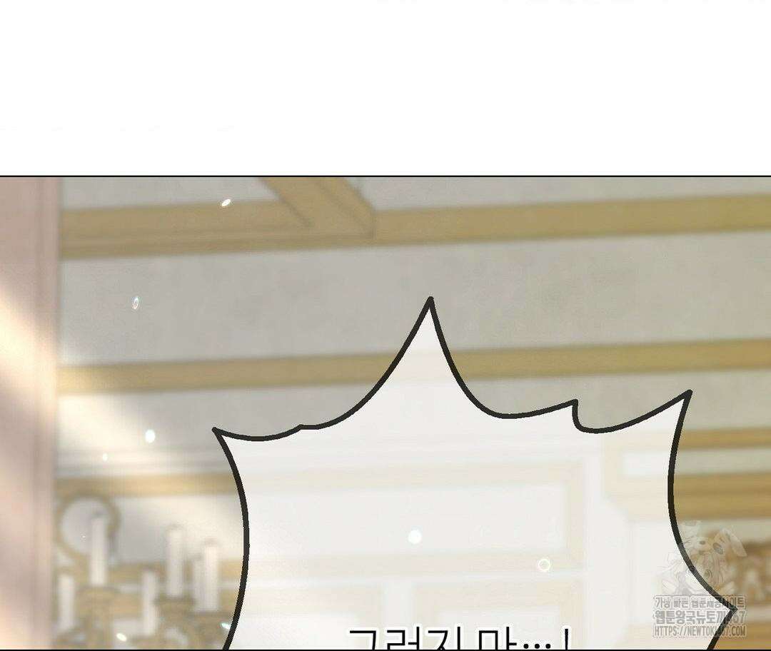 새비지 캐슬 56화 151