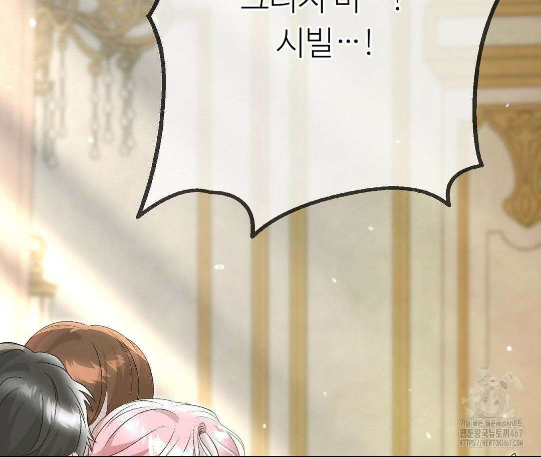새비지 캐슬 56화 152