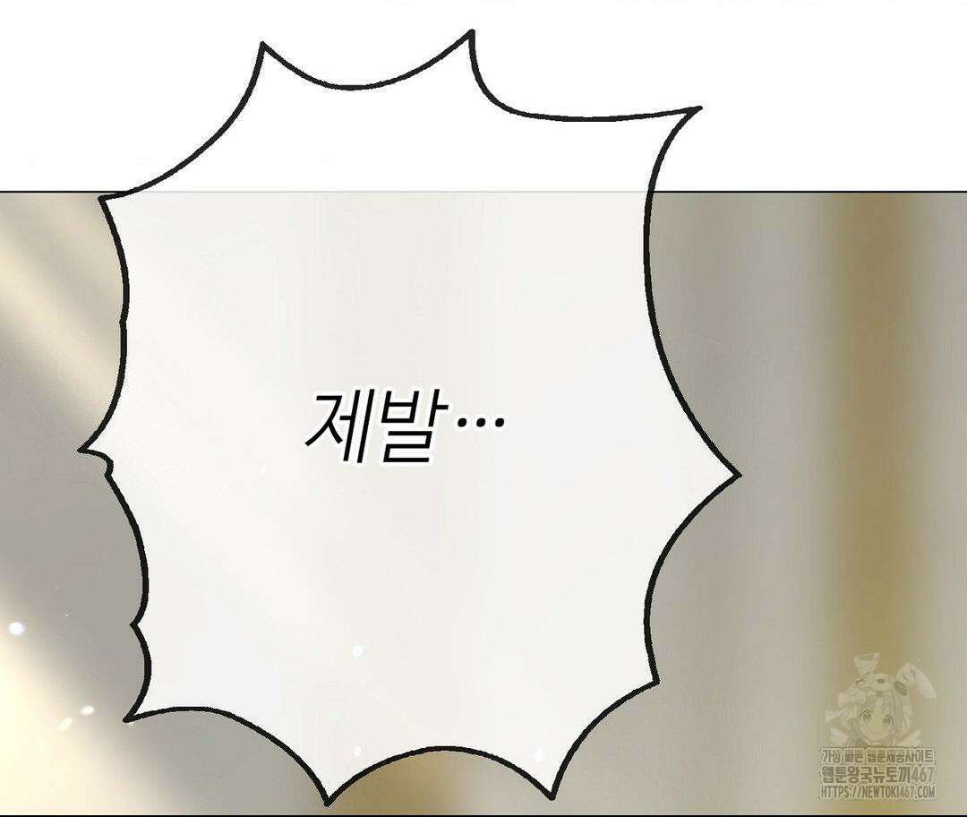 새비지 캐슬 56화 155