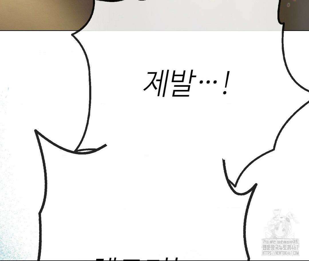 새비지 캐슬 56화 158