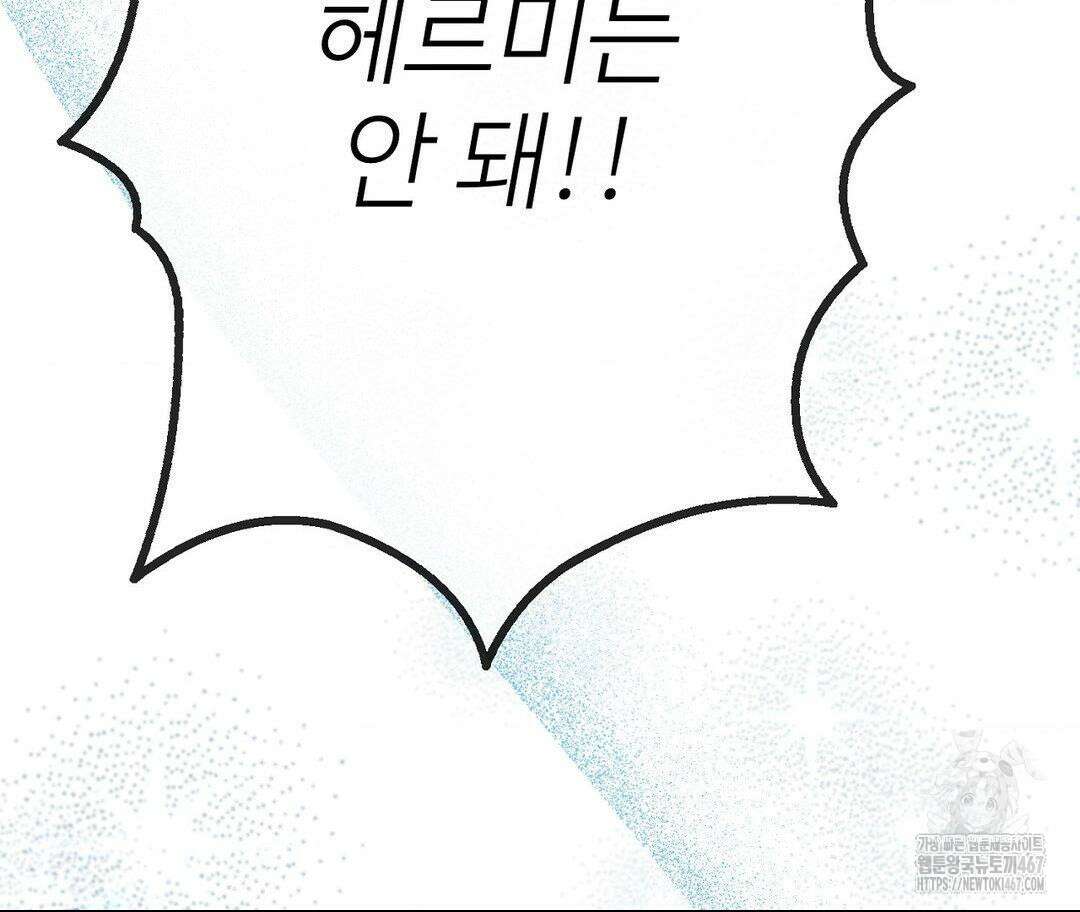 새비지 캐슬 56화 159