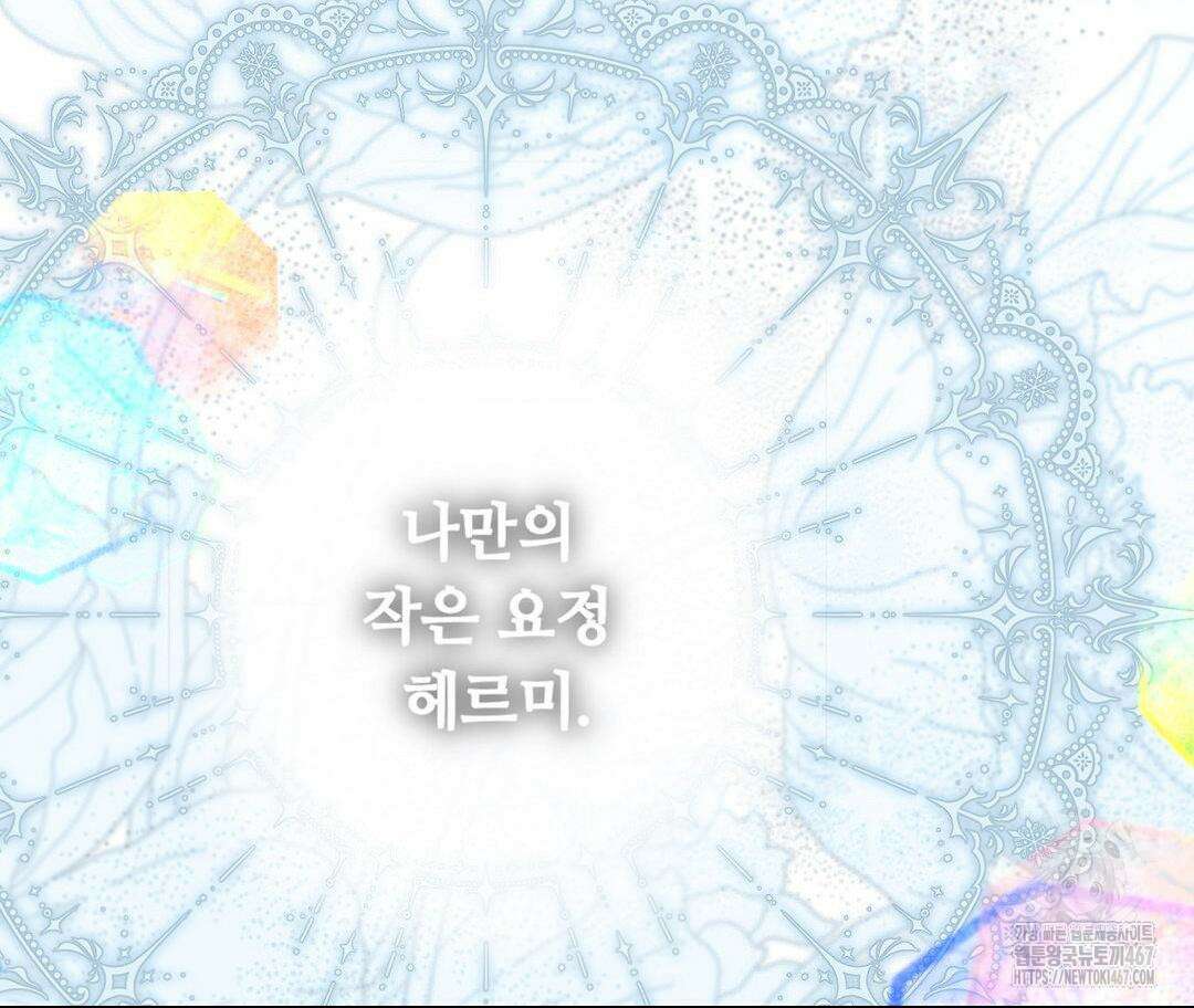 새비지 캐슬 56화 161