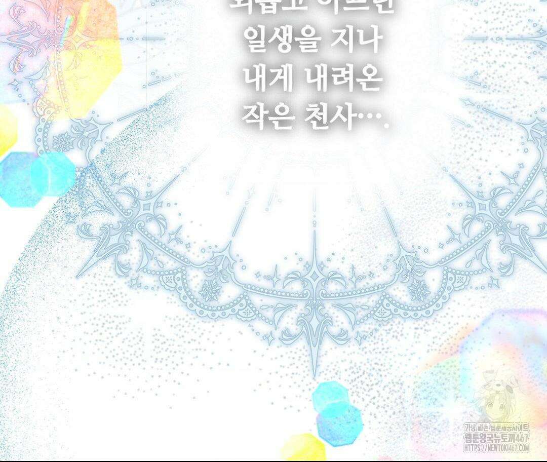 새비지 캐슬 56화 163