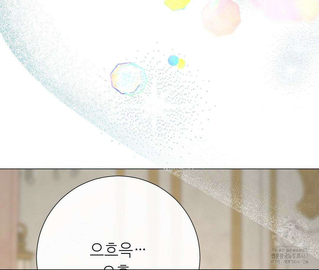 새비지 캐슬 56화 164