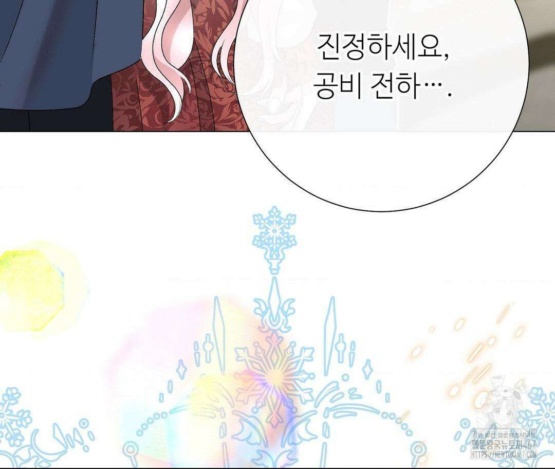 새비지 캐슬 56화 167