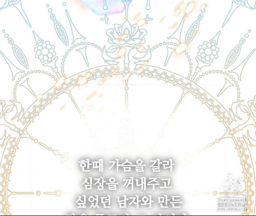 새비지 캐슬 56화 168