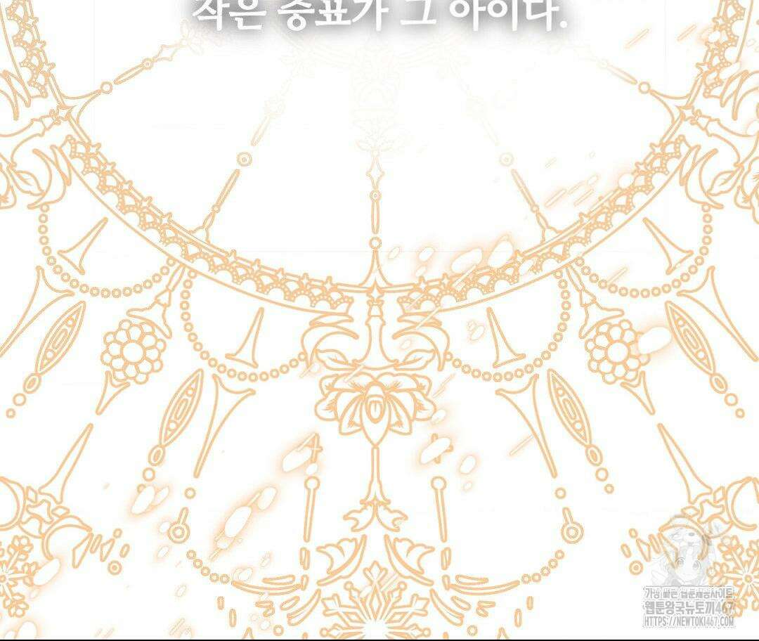새비지 캐슬 56화 169