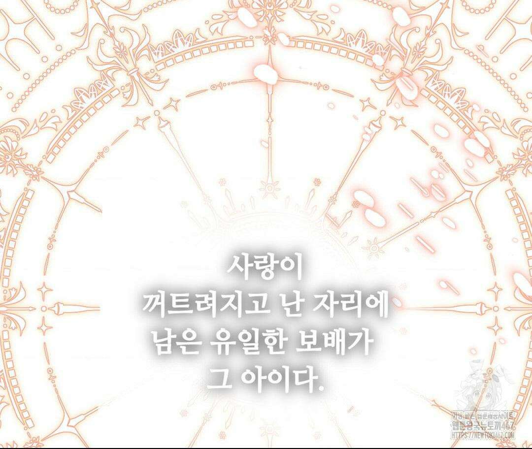 새비지 캐슬 56화 171