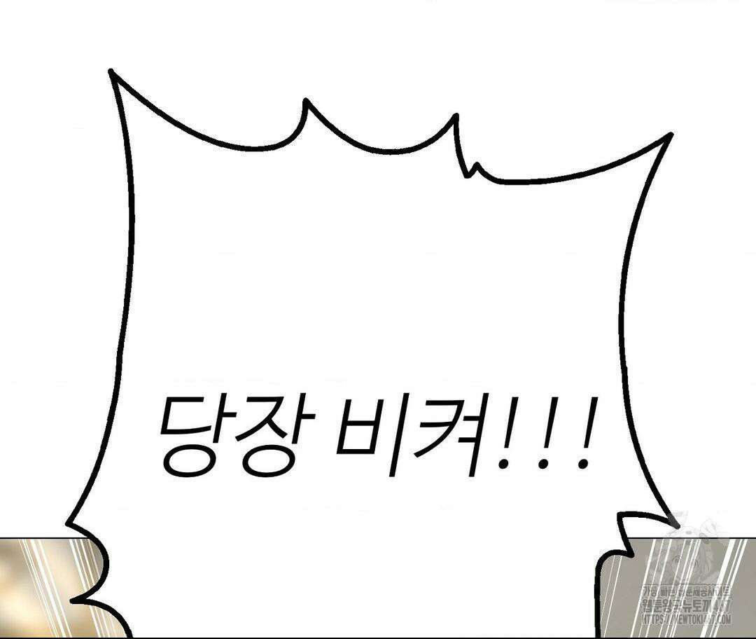 새비지 캐슬 56화 178