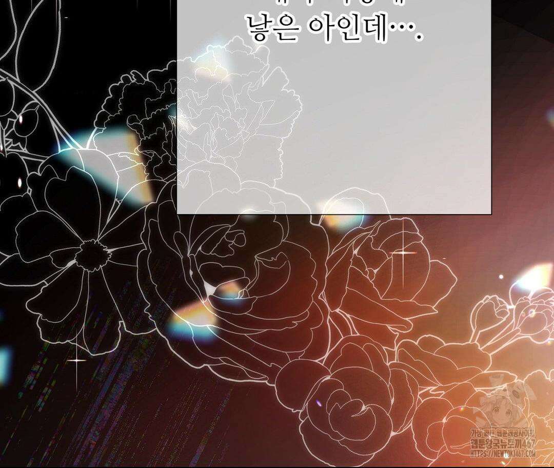 새비지 캐슬 56화 185