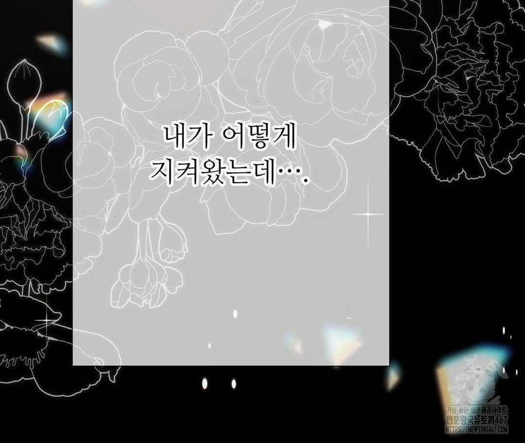 새비지 캐슬 56화 189