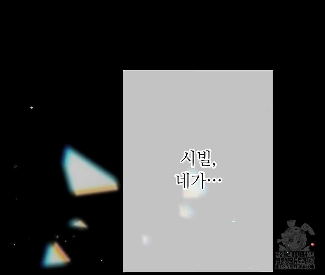 새비지 캐슬 56화 191
