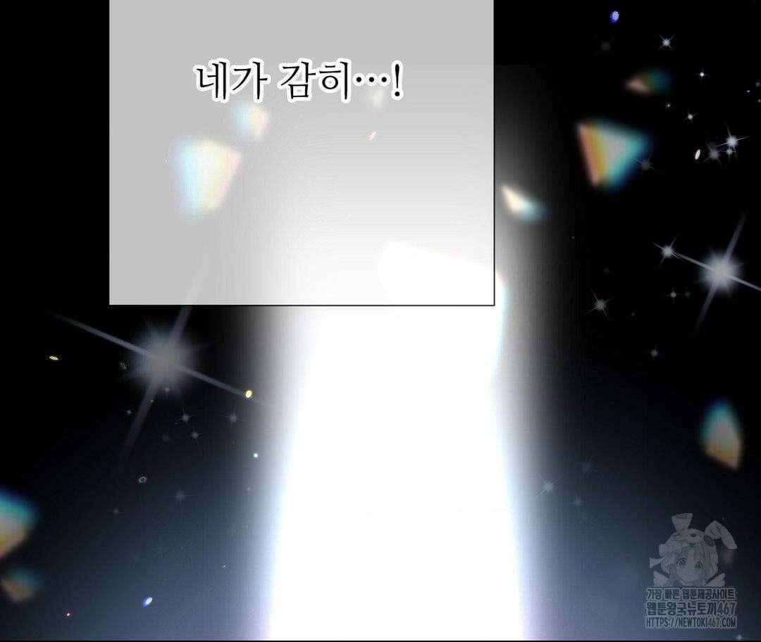 새비지 캐슬 56화 193
