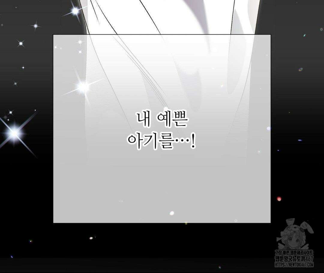 새비지 캐슬 56화 196