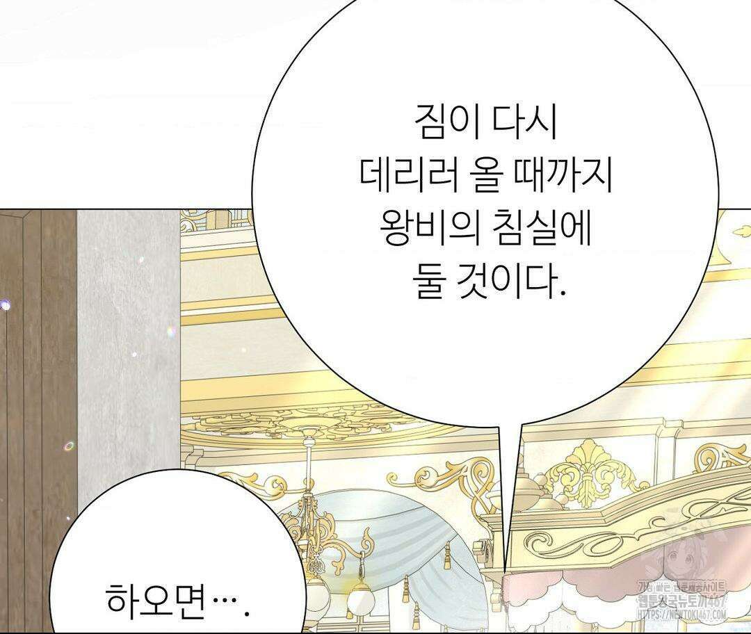 새비지 캐슬 56화 198