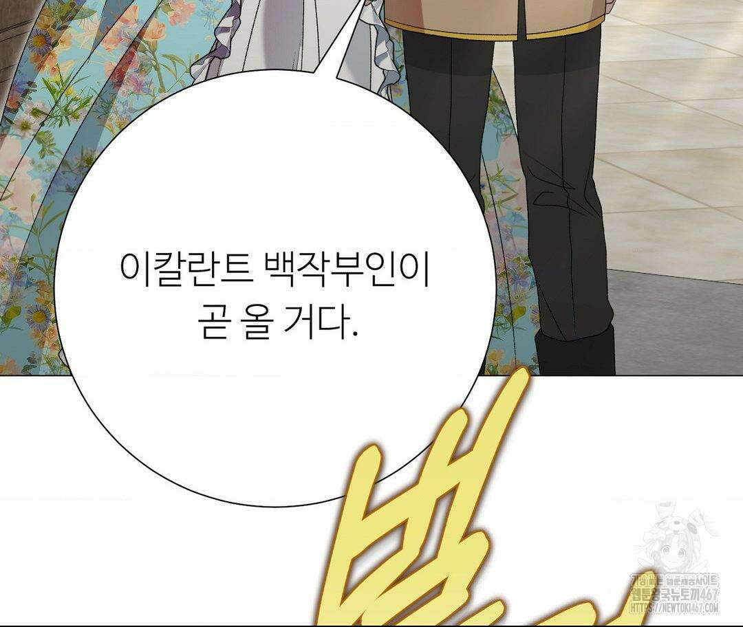 새비지 캐슬 56화 200