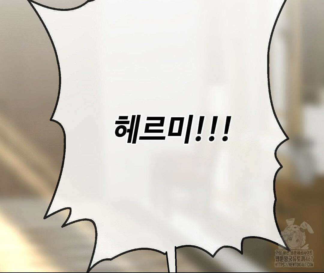 새비지 캐슬 56화 202