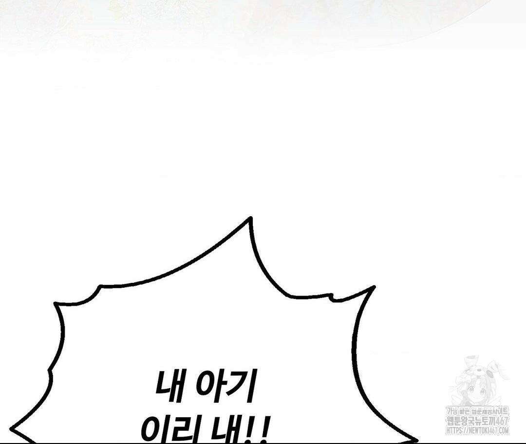 새비지 캐슬 56화 209