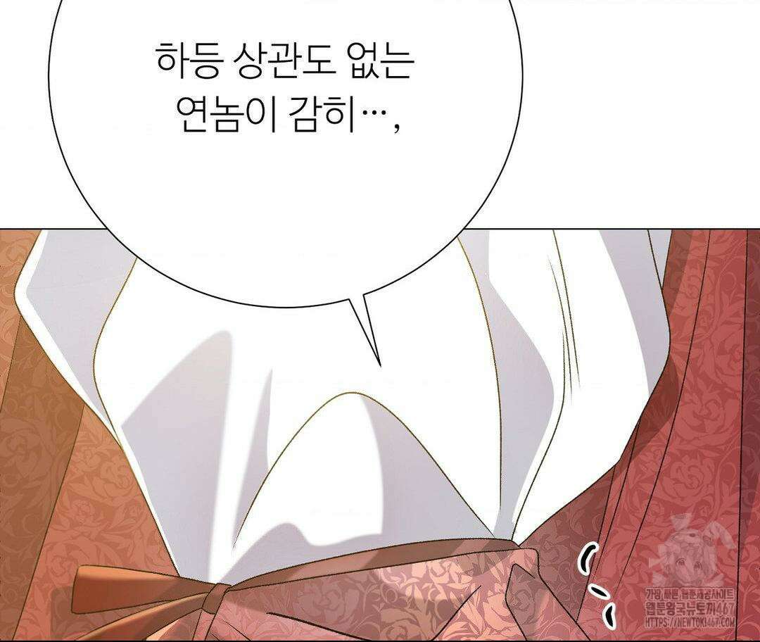 새비지 캐슬 56화 222