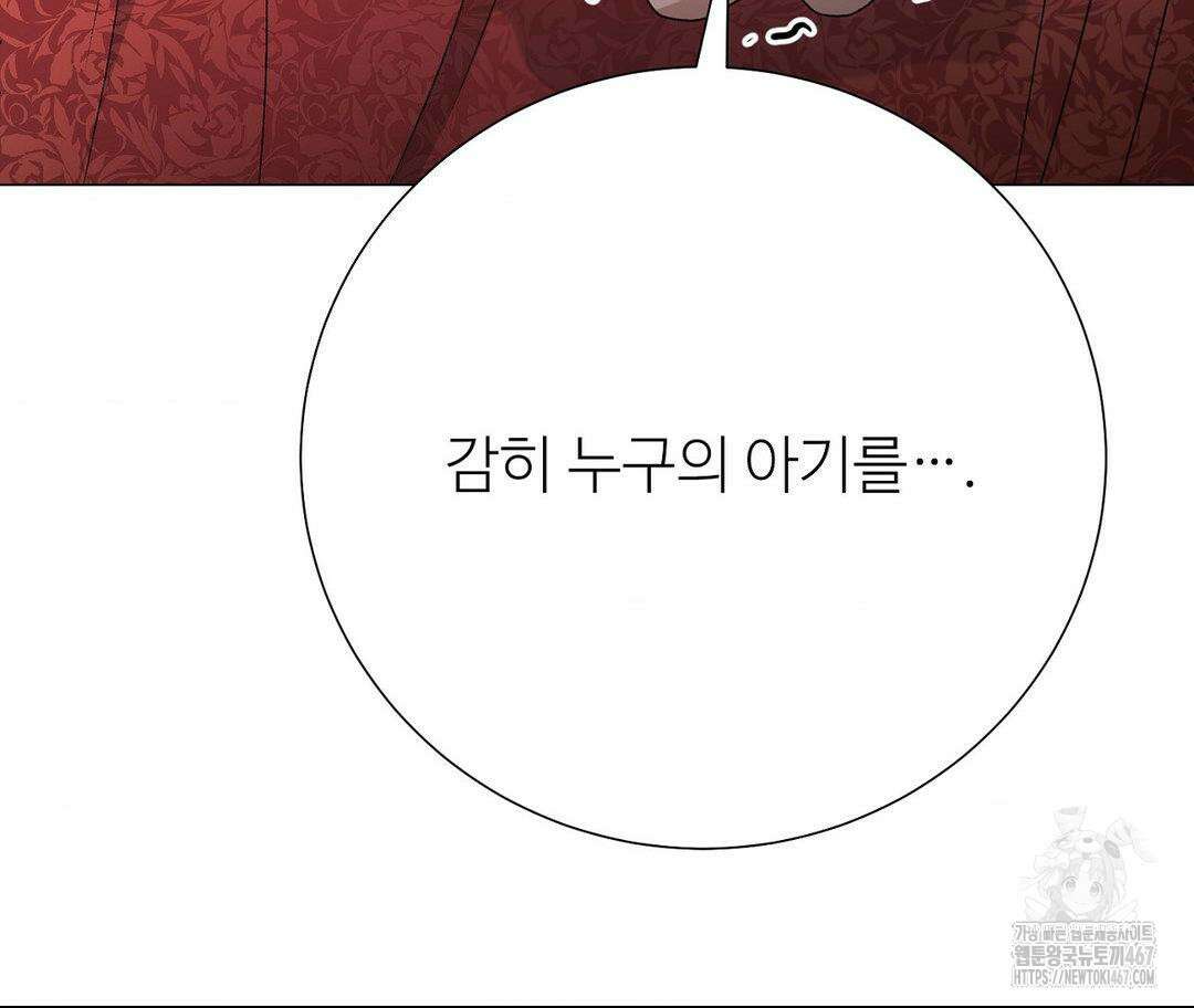 새비지 캐슬 56화 224