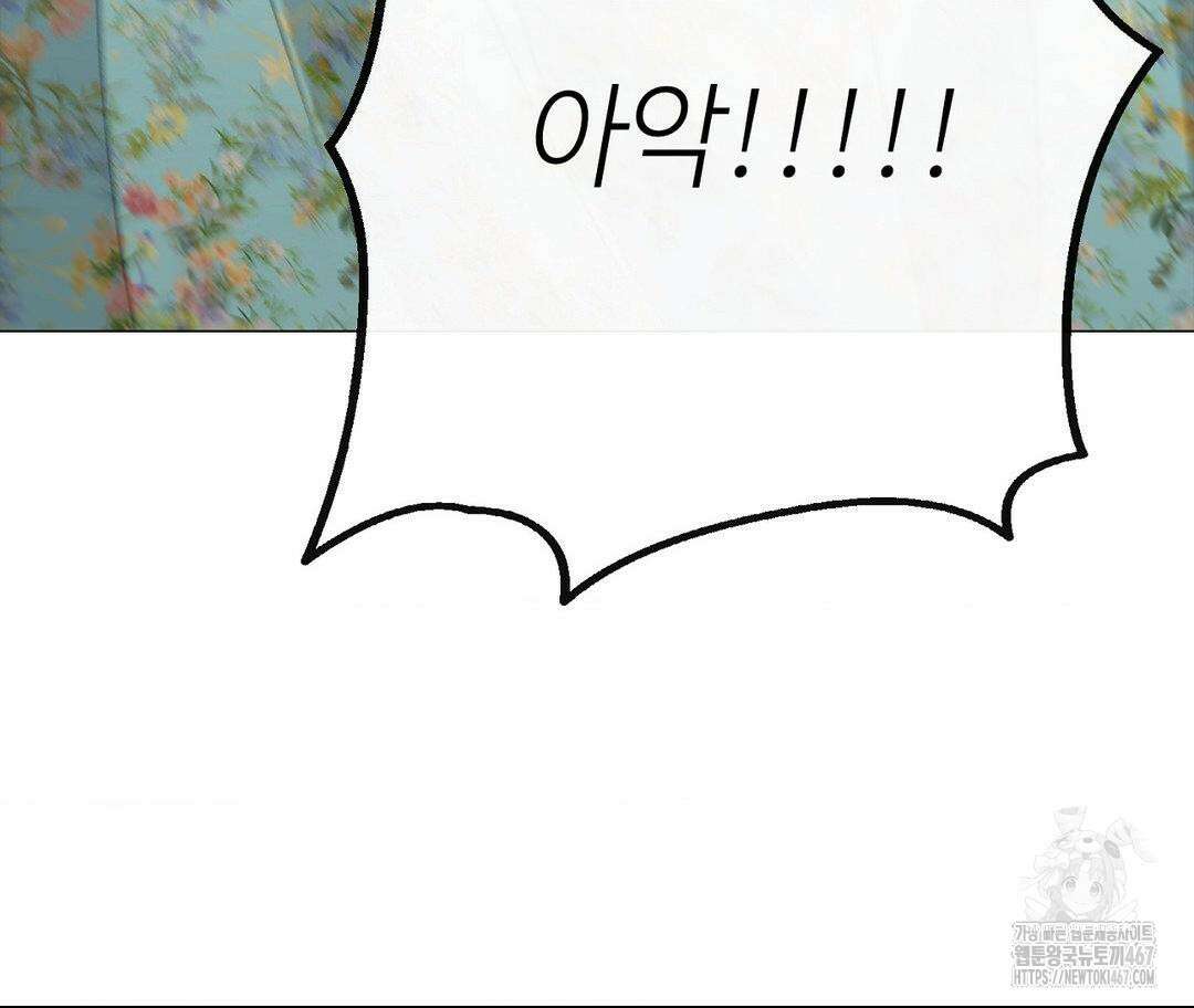 새비지 캐슬 56화 229