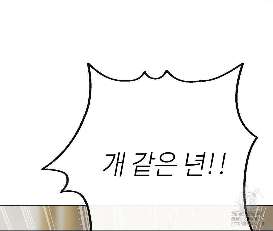 새비지 캐슬 56화 230