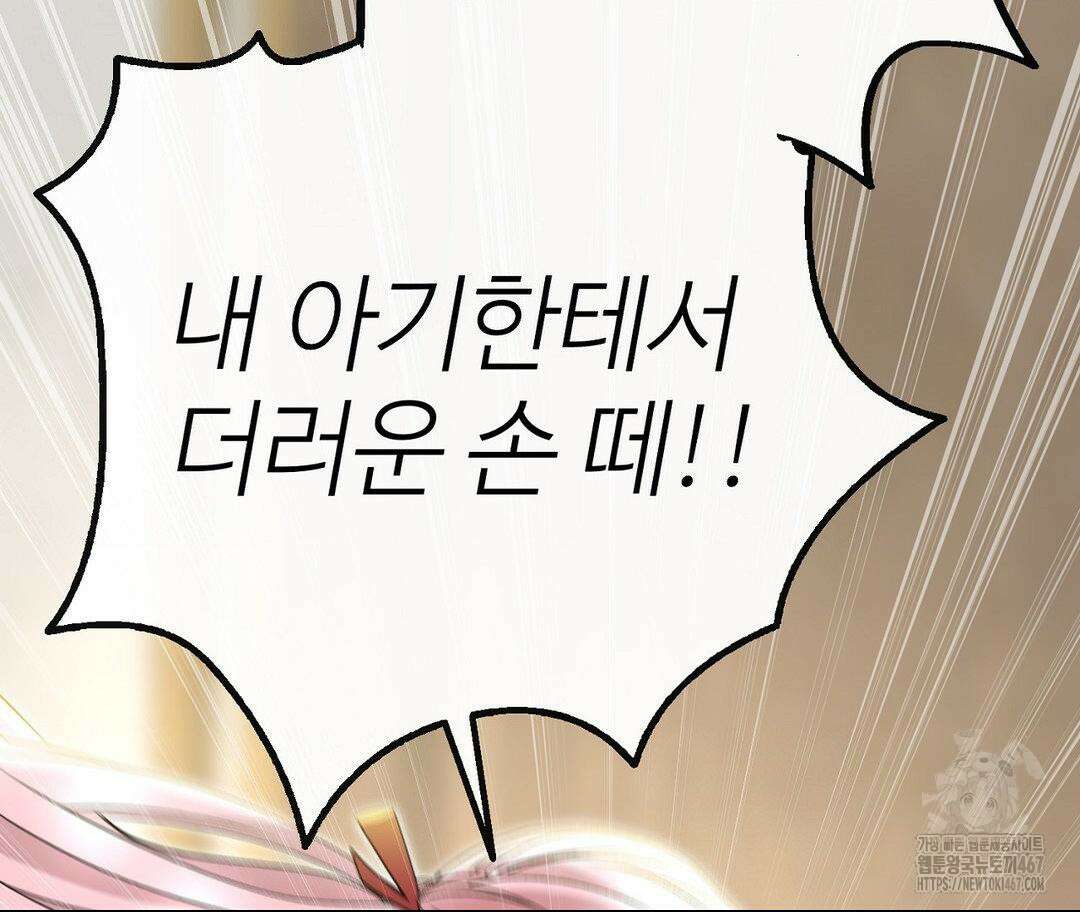 새비지 캐슬 56화 231