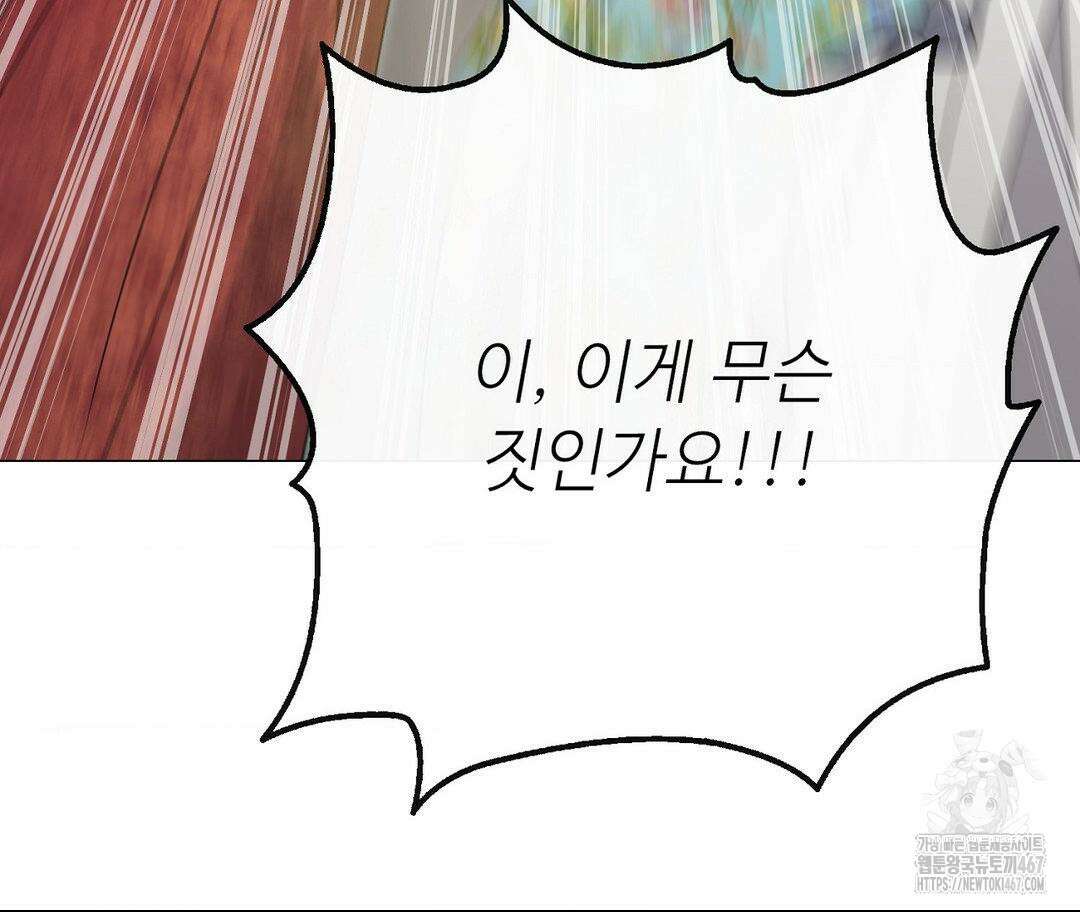 새비지 캐슬 56화 234