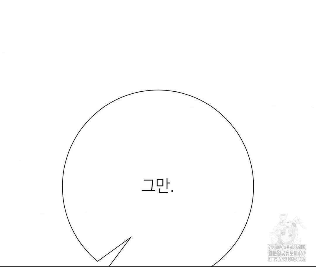 새비지 캐슬 56화 235