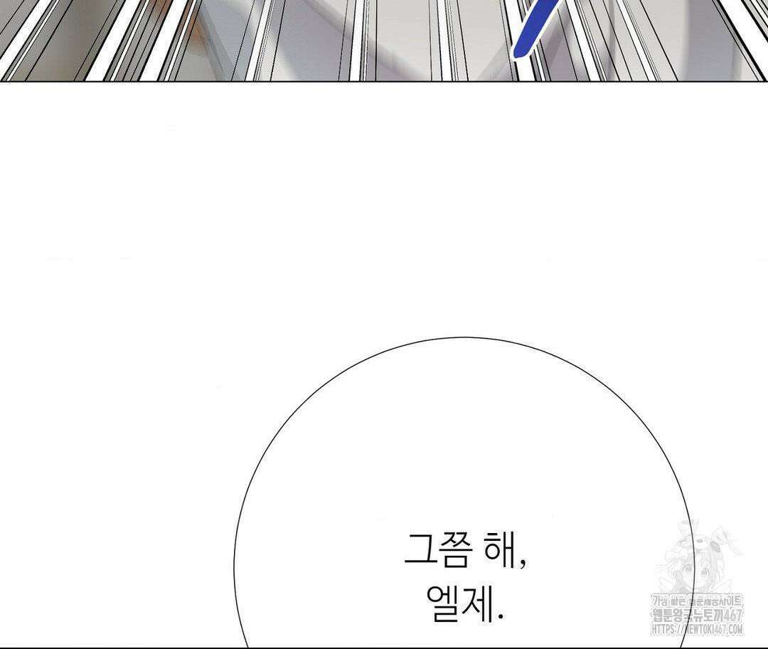 새비지 캐슬 56화 238