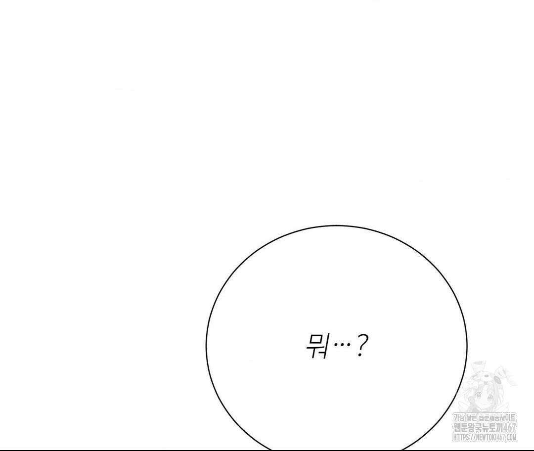 새비지 캐슬 56화 242