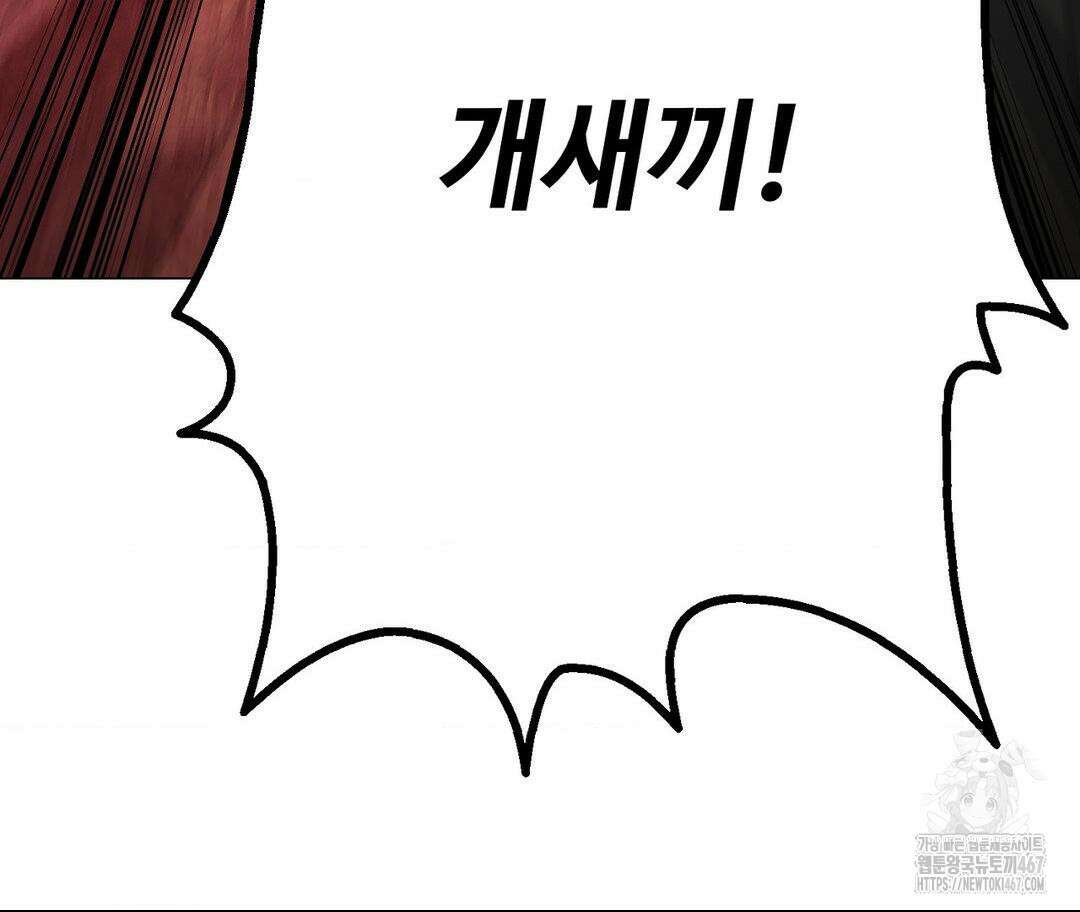 새비지 캐슬 56화 249