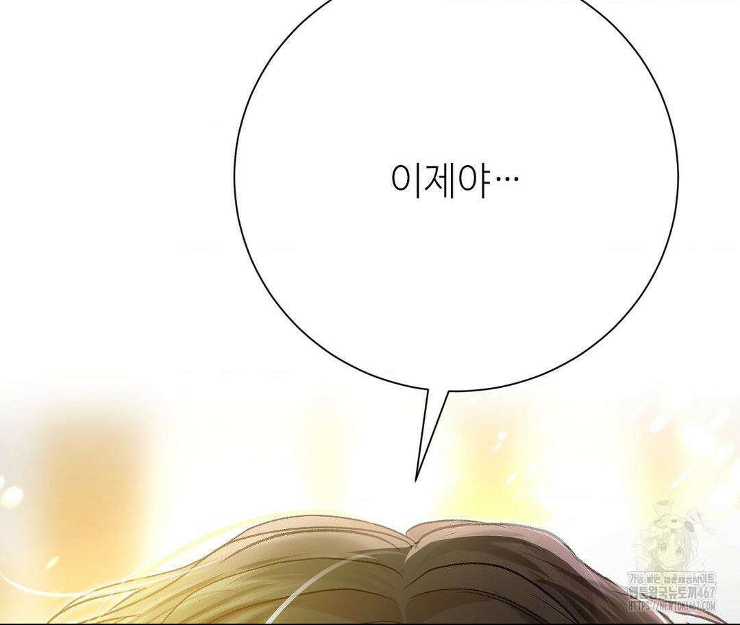 새비지 캐슬 56화 253