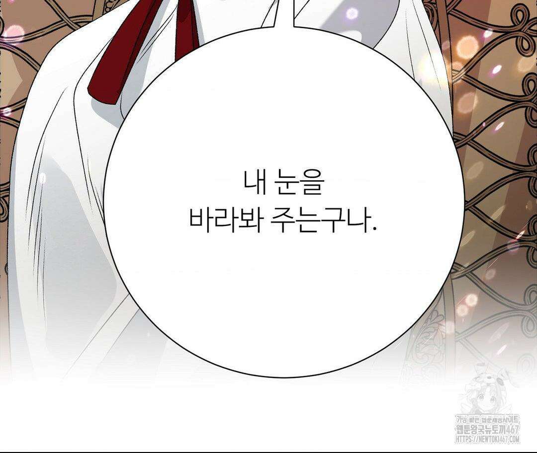 새비지 캐슬 56화 257