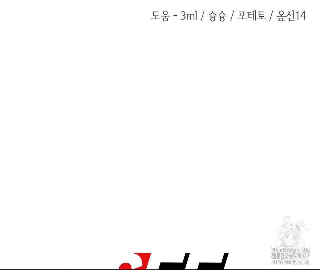 새비지 캐슬 56화 258