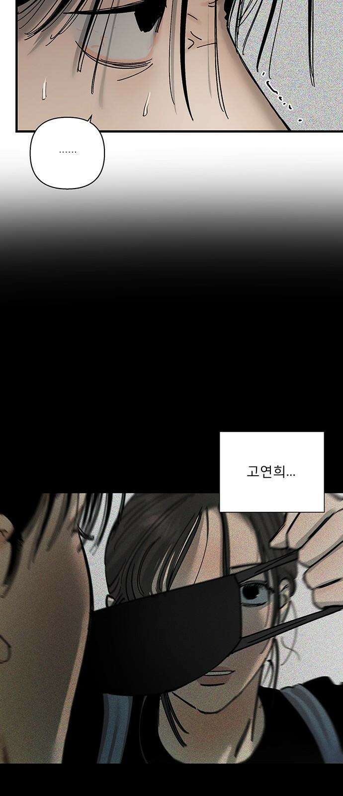 하자인간 36화 : 도구 4