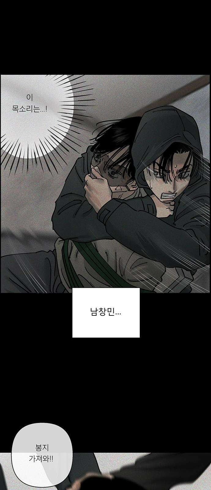 하자인간 36화 : 도구 5