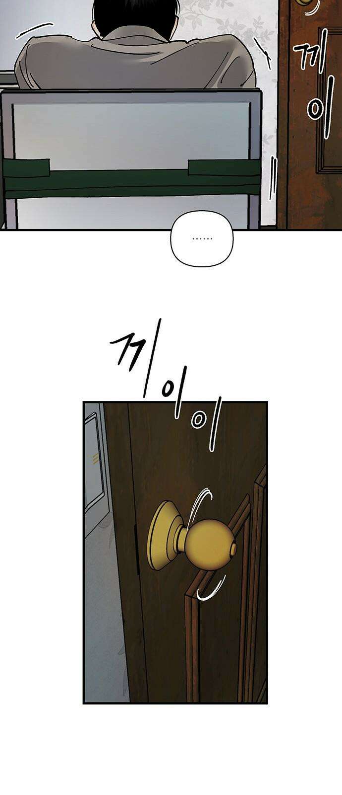 하자인간 36화 : 도구 10