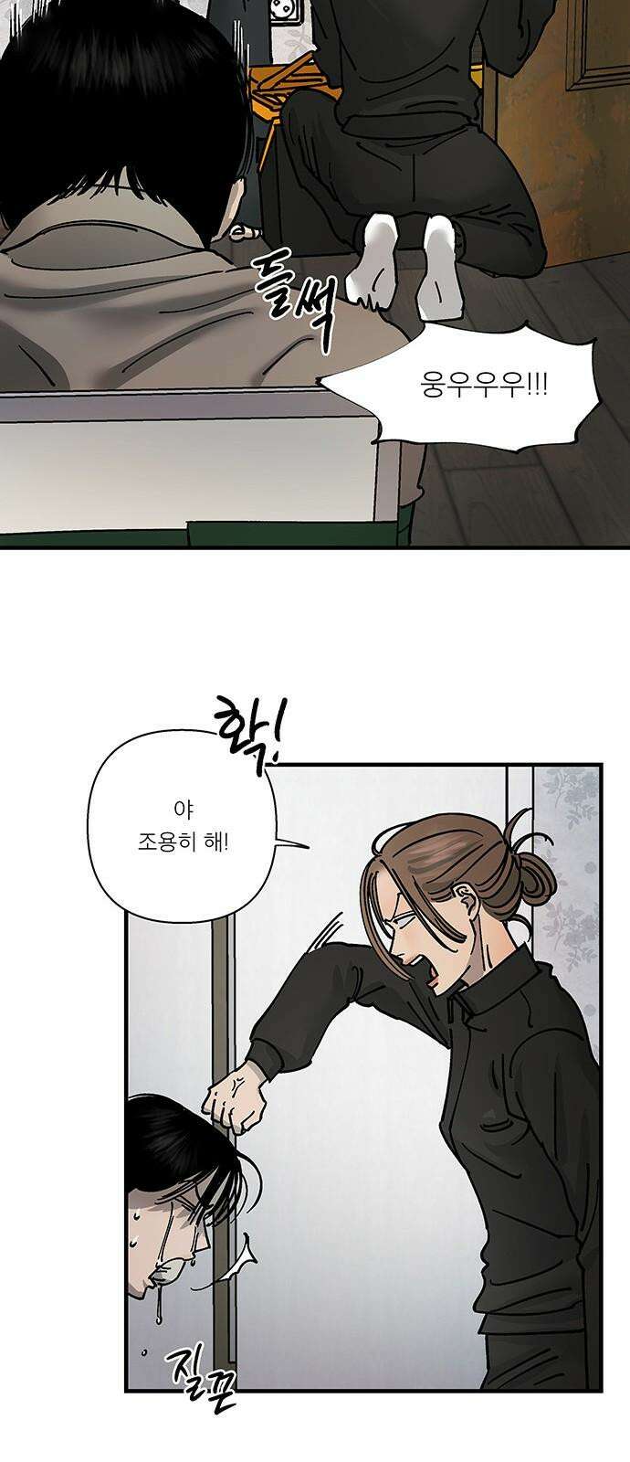 하자인간 36화 : 도구 16