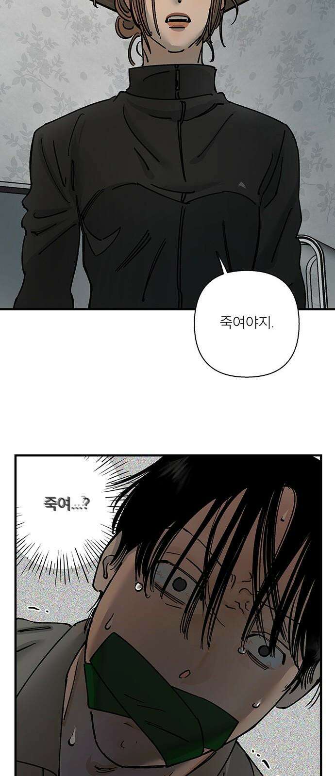 하자인간 36화 : 도구 22