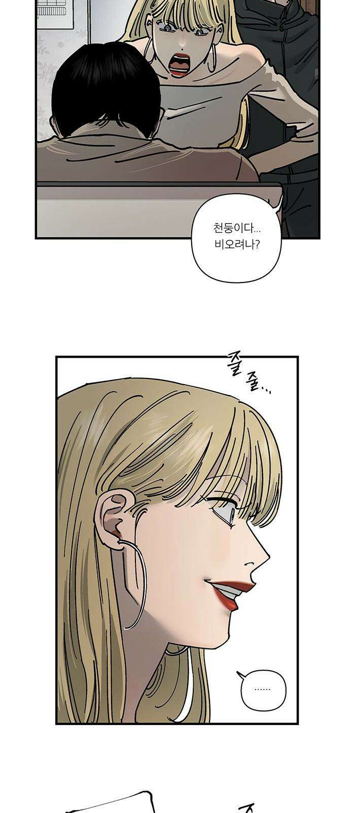 하자인간 36화 : 도구 28