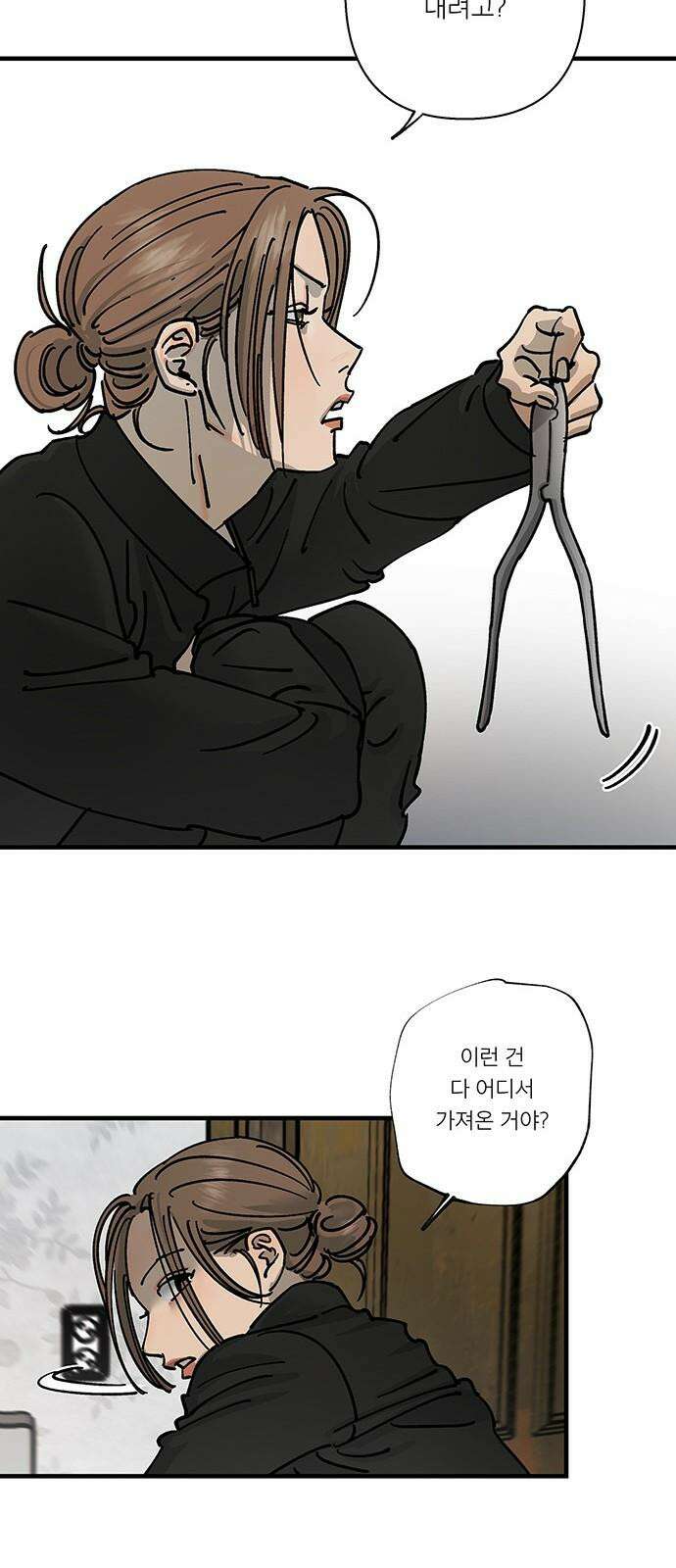 하자인간 36화 : 도구 32