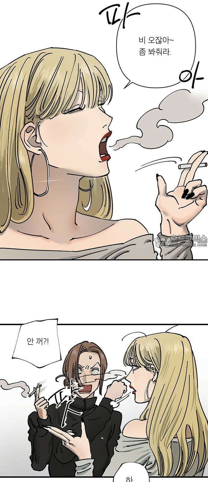 하자인간 36화 : 도구 36