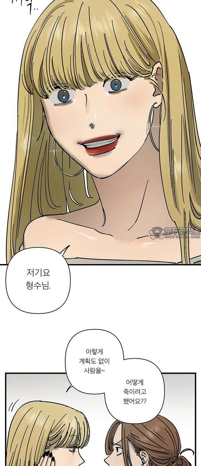 하자인간 36화 : 도구 39